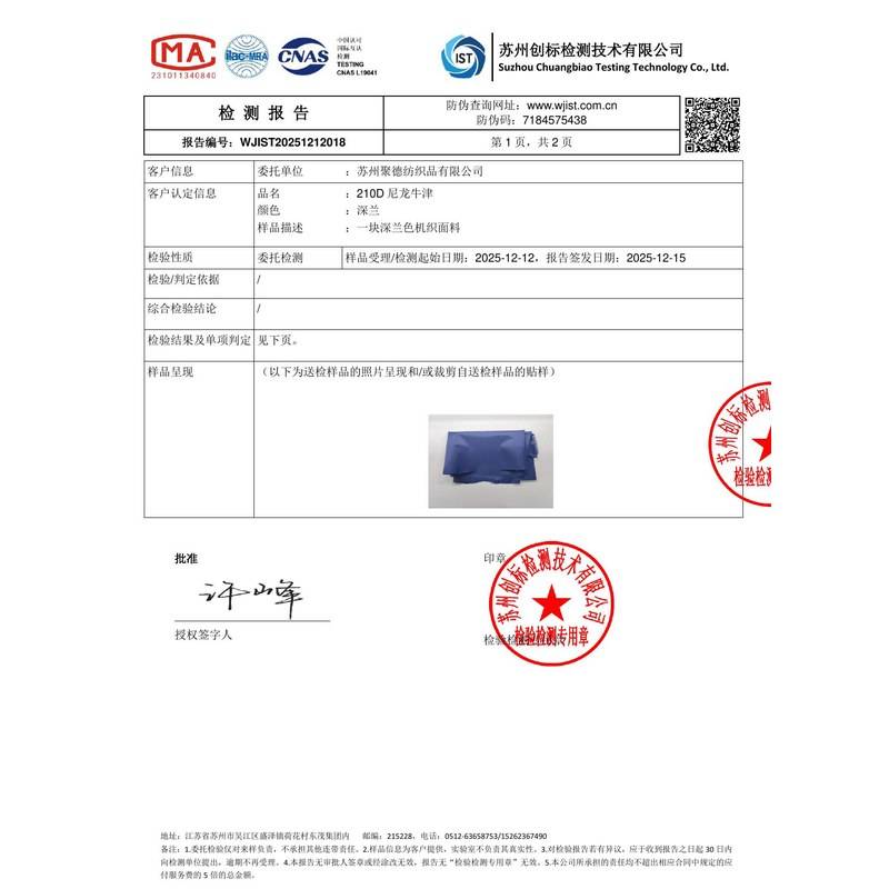平和旗帜颜色的潘通色匹配与色差控制：从色卡到成品的对色要点